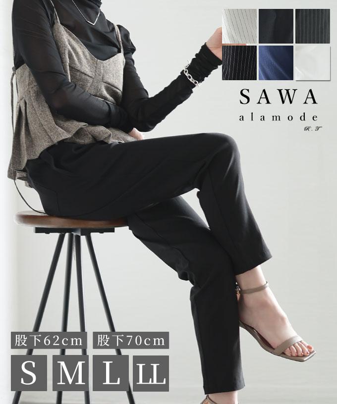 【低身長さんサイズ有】 ストレッチテーパードパンツ