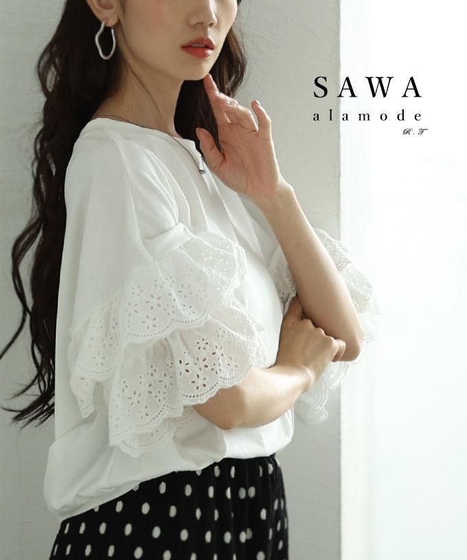 ほんのり甘いカットワークフリルスリーブTシャツ【7月31日20時販売新作】