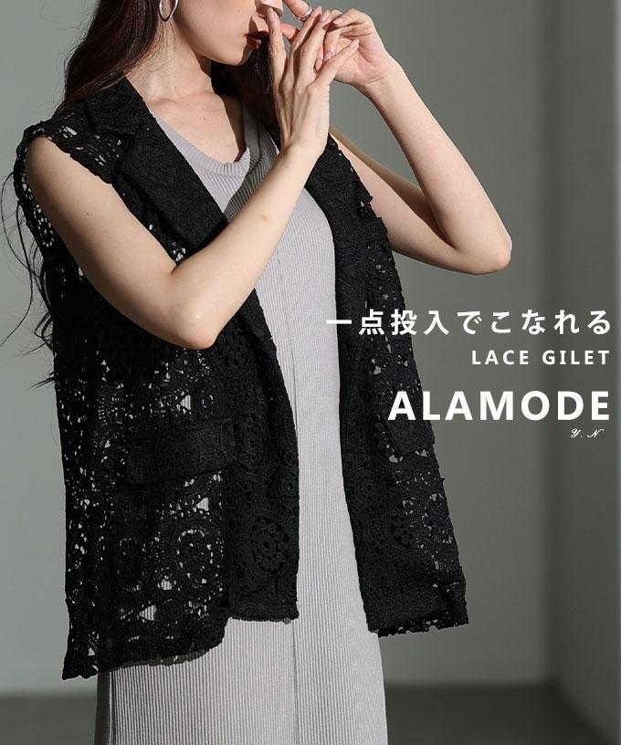 総レースジレジャケット【8月28日20時販売新作】