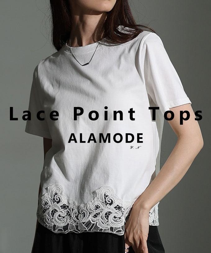 裾レースドッキングトップス【8月27日20時販売新作】