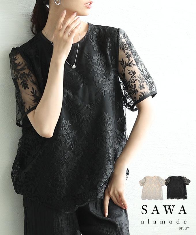 刺繍ベールシアーブラウス