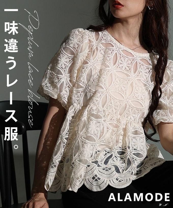 総レースパフスリーブペプラムブラウス【8月30日20時販売新作】