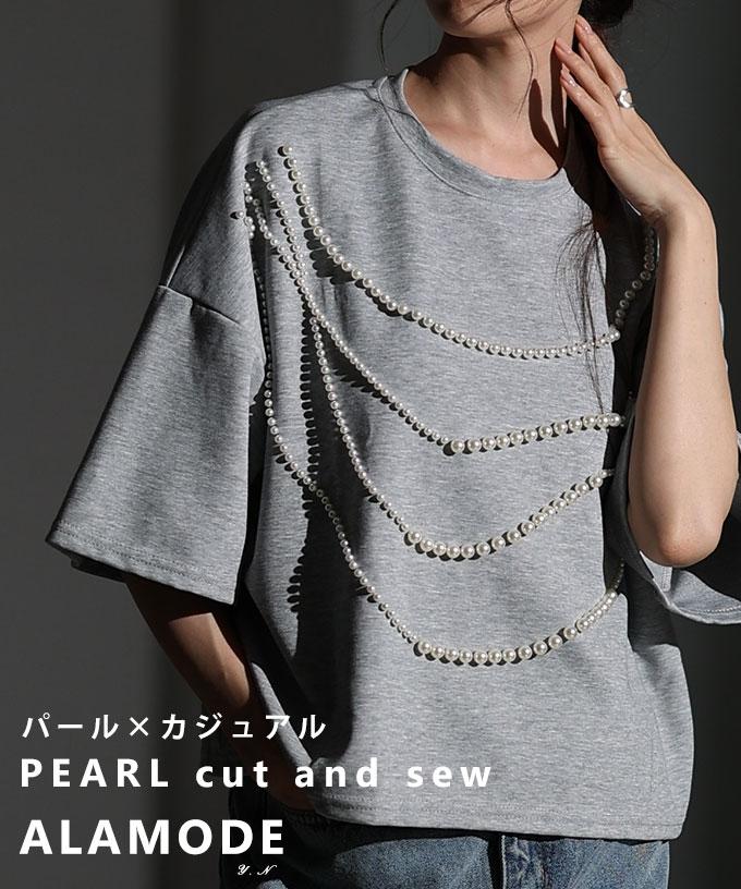 パール付きカットソー【9月3日20時販売新作】