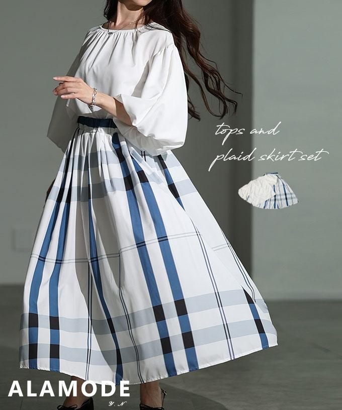 バルーンスリーブトップス＆チェックロングススカート【9月4日20時販売新作】