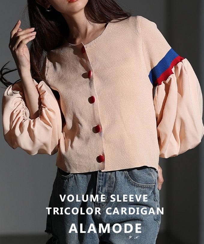 ボリュームスリーブトリコロールカーディガン【9月10日20時販売新作】