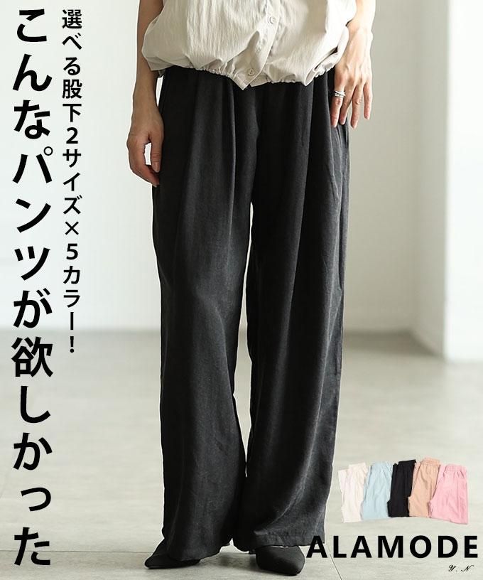 股下が選べるタックワイドパンツ【9月13日20時販売新作】