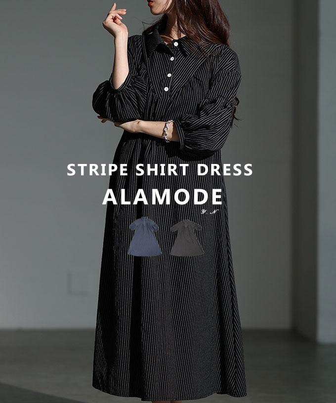 ストライプ柄シャツワンピース【9月10日20時販売新作】