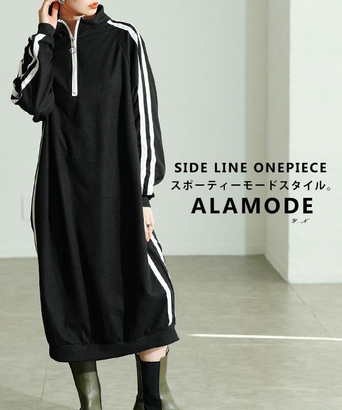 サイドラインハーフジップワンピース【11月22日20時販売新作】