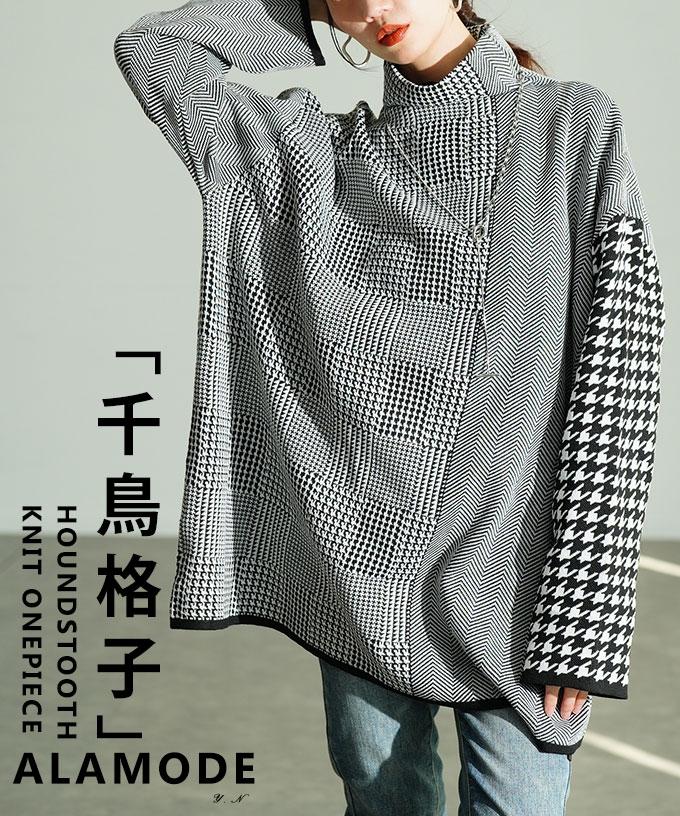 千鳥格子柄ニットトップス 【11月26日20時販売新作】