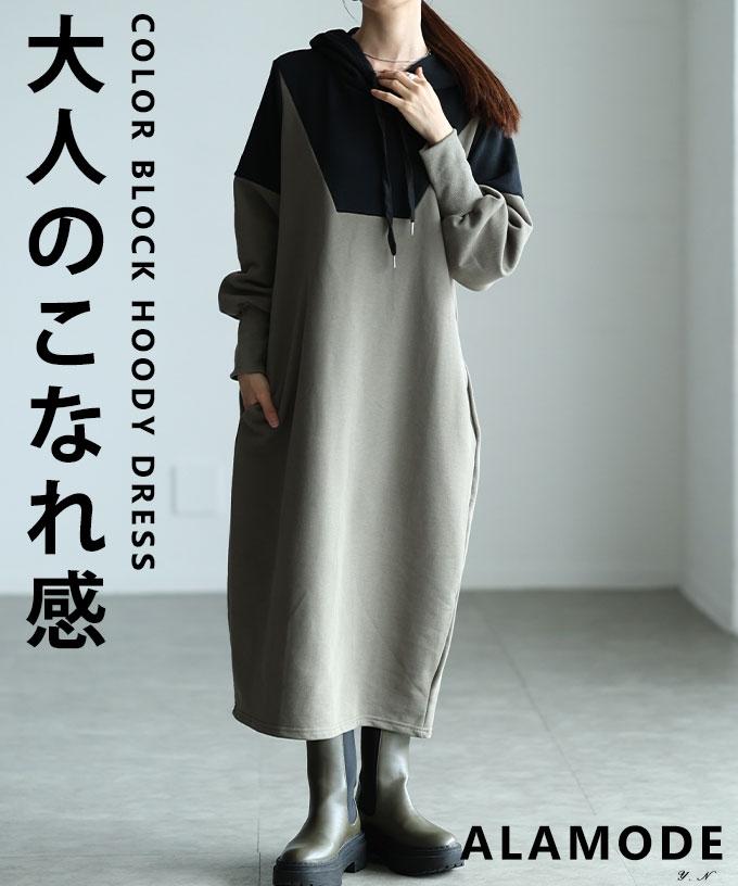 バイカラーフーディーワンピース【12月15日20時販売新作】