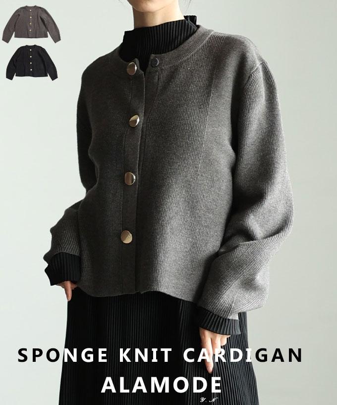 スポンジニットカーディガン【12月17日20時販売新作】