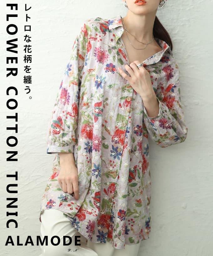 フラワーコットンチュニック 【2月26日20時販売新作】