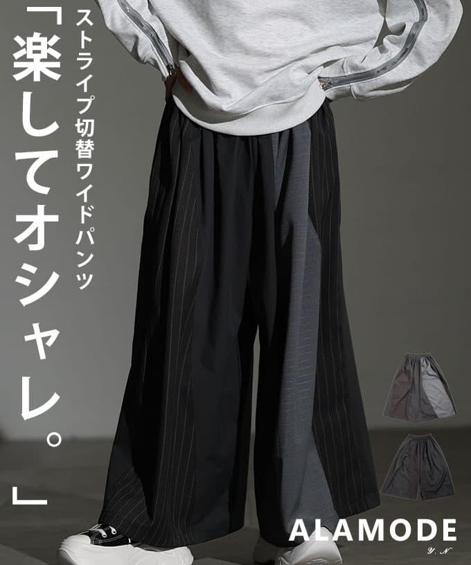ストライプ切替ワイドパンツ 