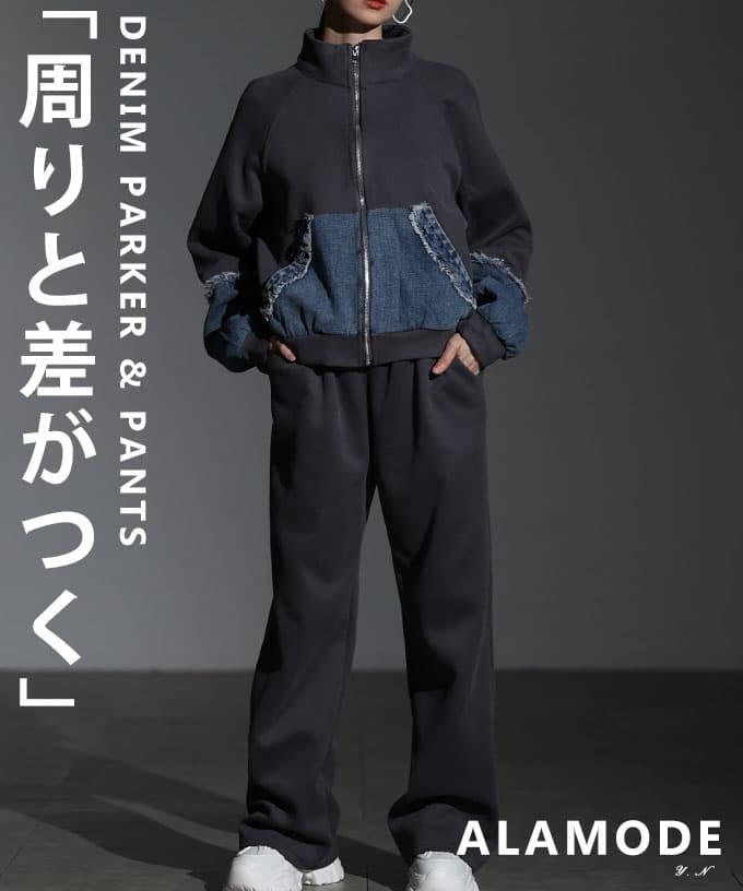 デニムパーカー＆パンツセットアップ 