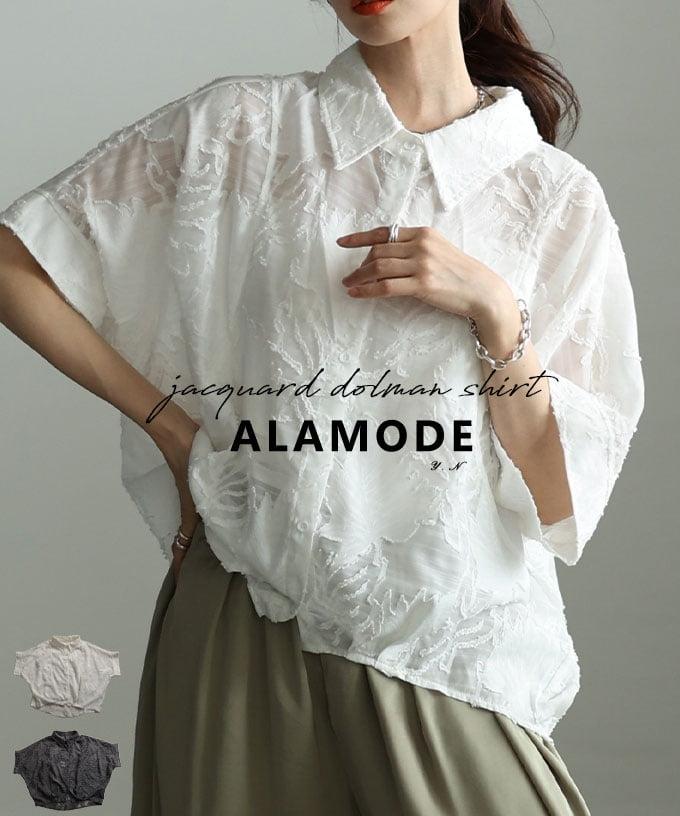 シアージャガードドルマンシャツ 【4月20日20時販売新作】