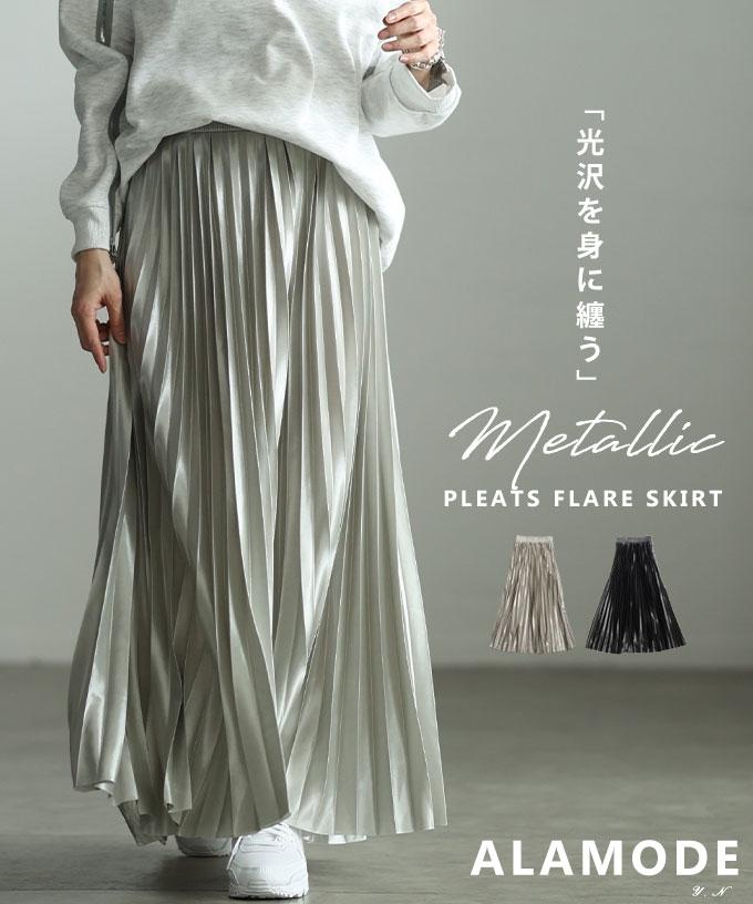 メタリックプリーツフレアロングスカート【3月14日20時販売新作】