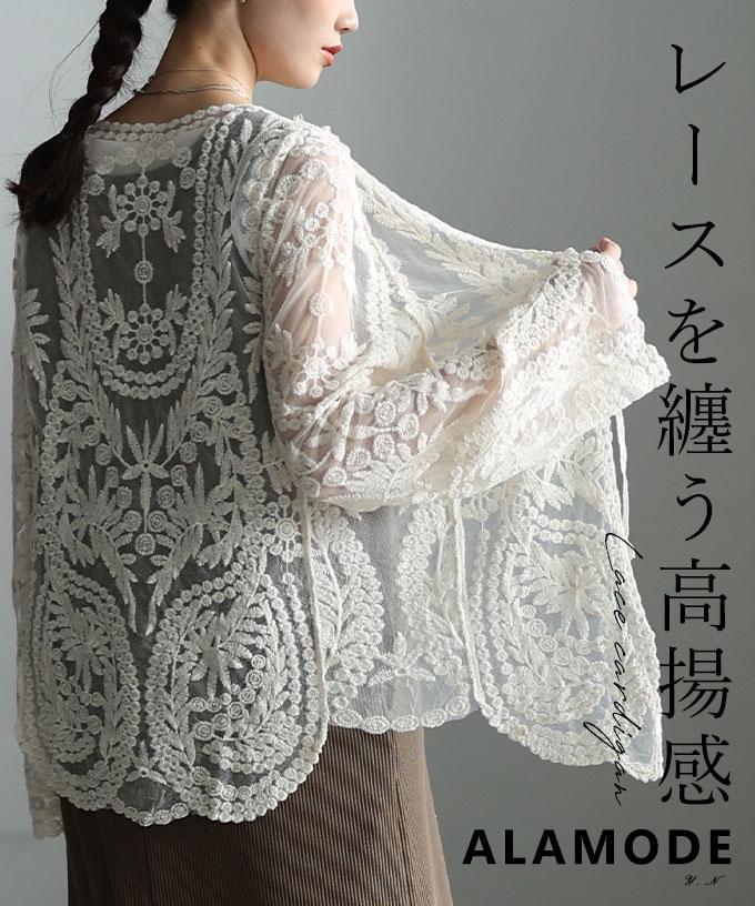 草花レースシアートッパーカーディガン【5月25日20時販売新作】
