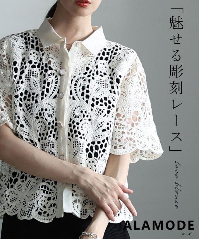 クラシカルレースブラウス 【5月30日20時販売新作】