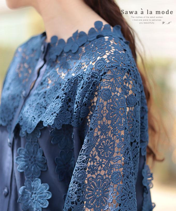 花刺繍レースが可愛らしいふんわりブラウス