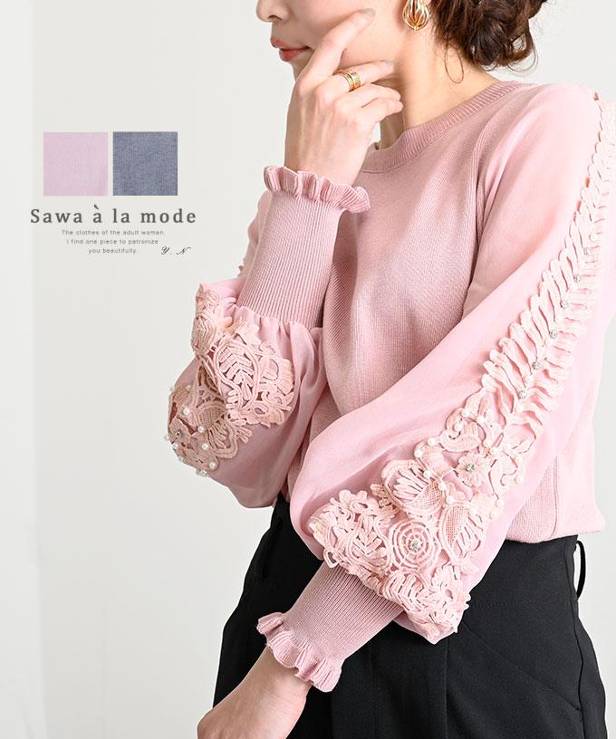 ニット 大人女性のためのレディースファッション通販サワアラモード