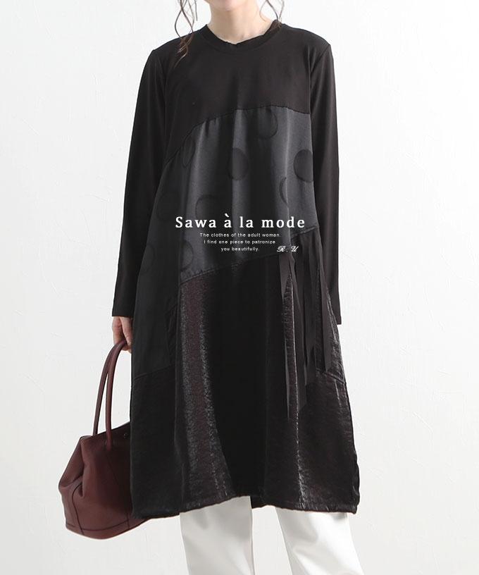 ワンピース レディースファッション通販サワアラモードで大人女性に似合う上品な服を