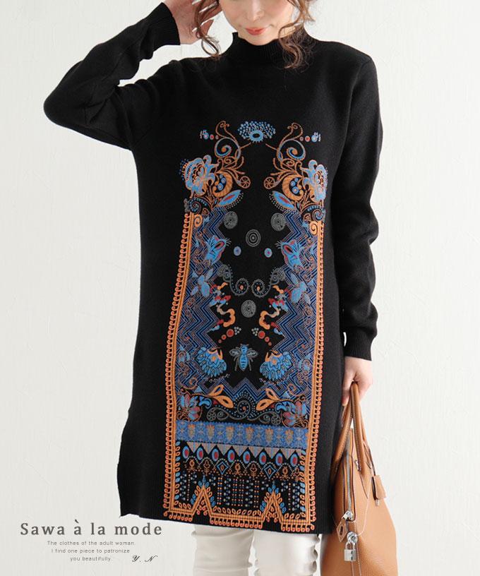 ワンピース レディースファッション通販サワアラモードで大人女性に似合う上品な服を