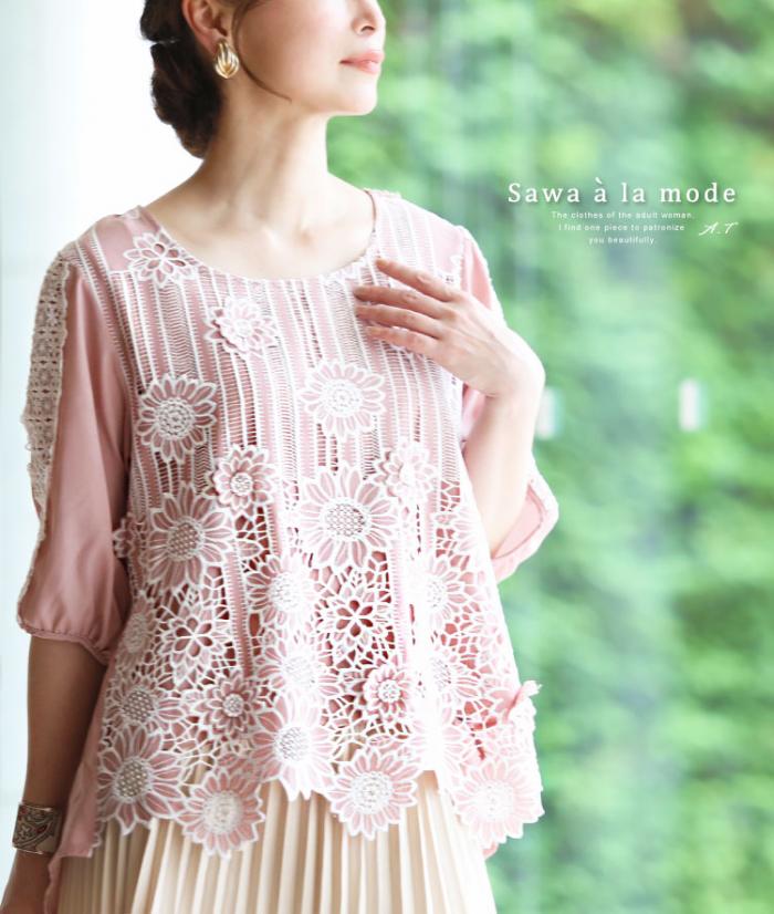 大人レディな花レースブラウス