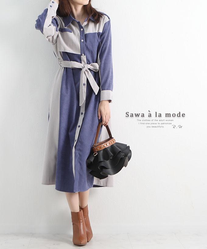 ワンピース レディースファッション通販サワアラモードで大人女性に似合う上品な服を