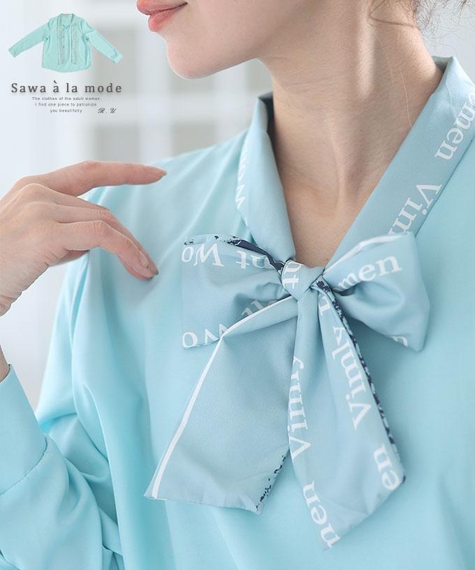 爽やかブルーの英字ロゴボウタイブラウス
