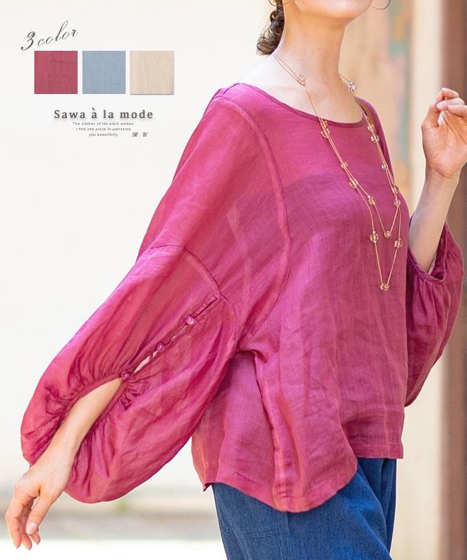 さらりと心地よいリネンブラウス