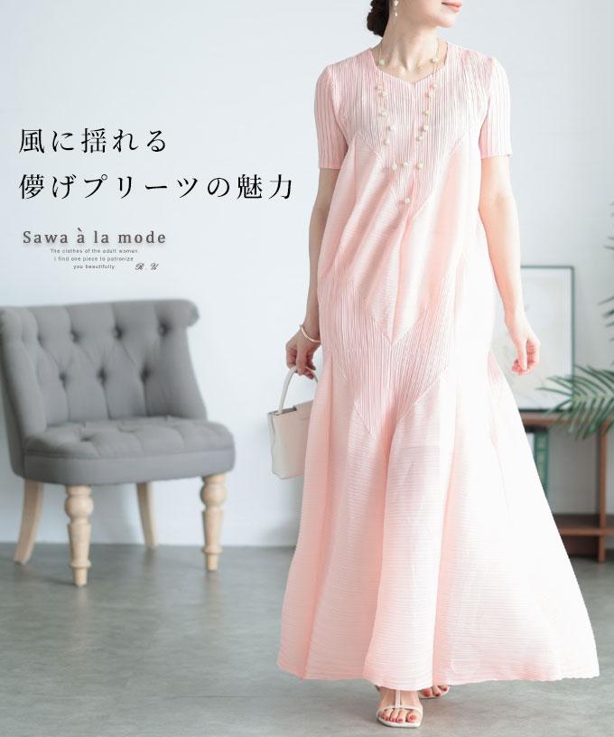 儚げプリーツのロングワンピース