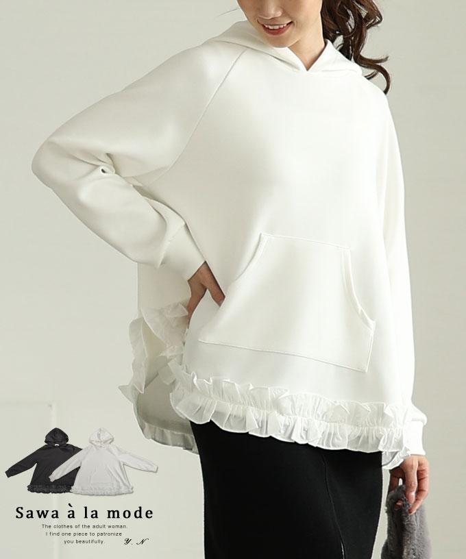 ラフなのに可愛いフレアーフリルパーカー