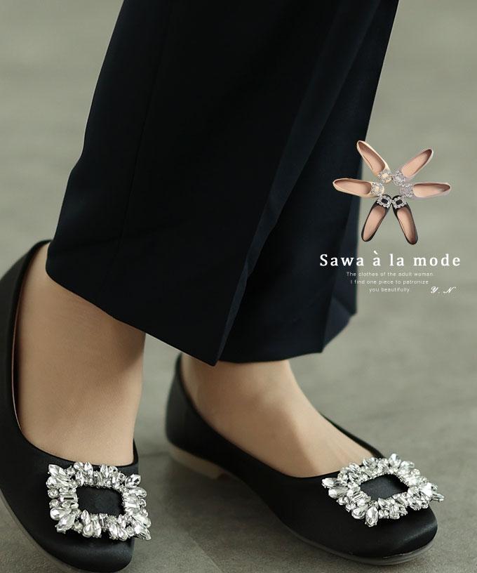 足元を輝かせるバックルビジューフラットパンプス