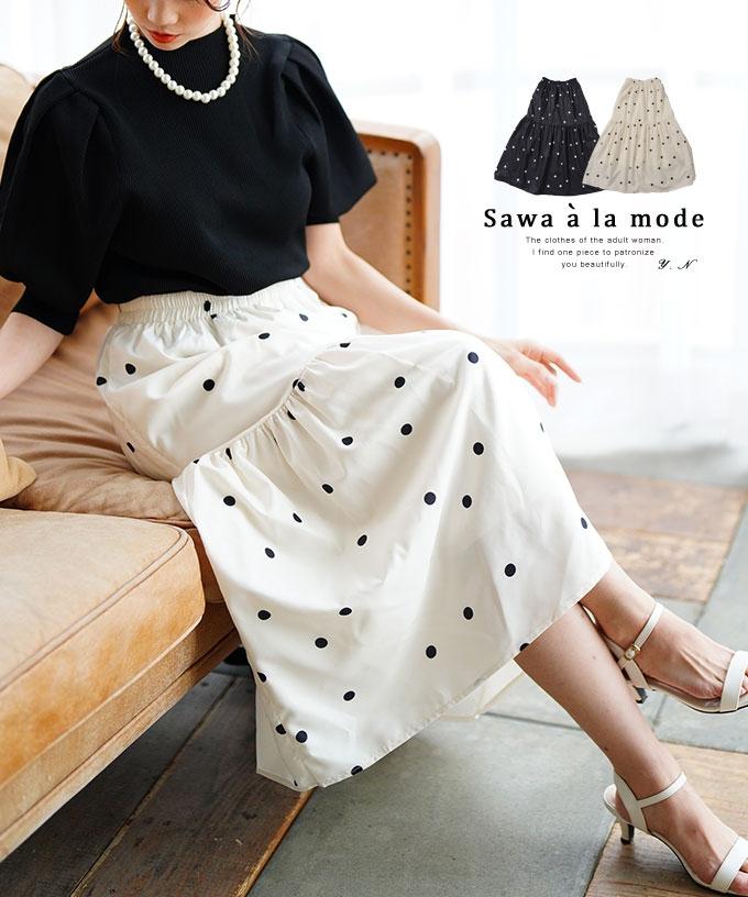 ドットプリントロングティアードスカート