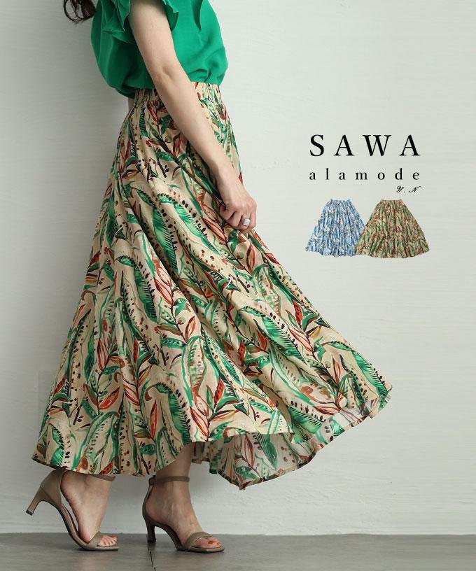 夏風を感じるボタニカル柄ロングスカート