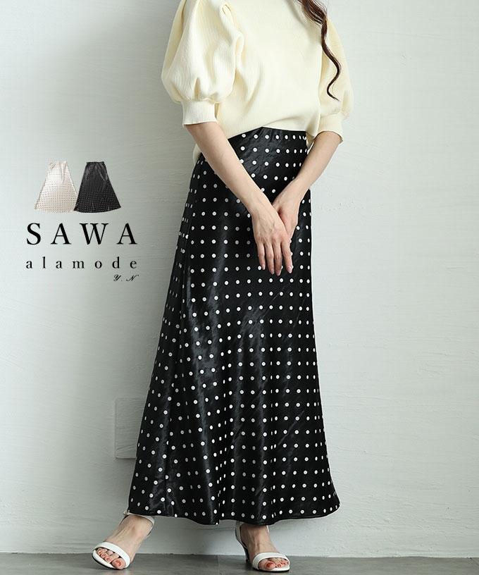 リュクスなドットサテンフレアスカート