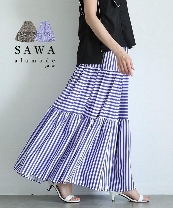 トレンドを重ねる切替ボーダーティアードスカート