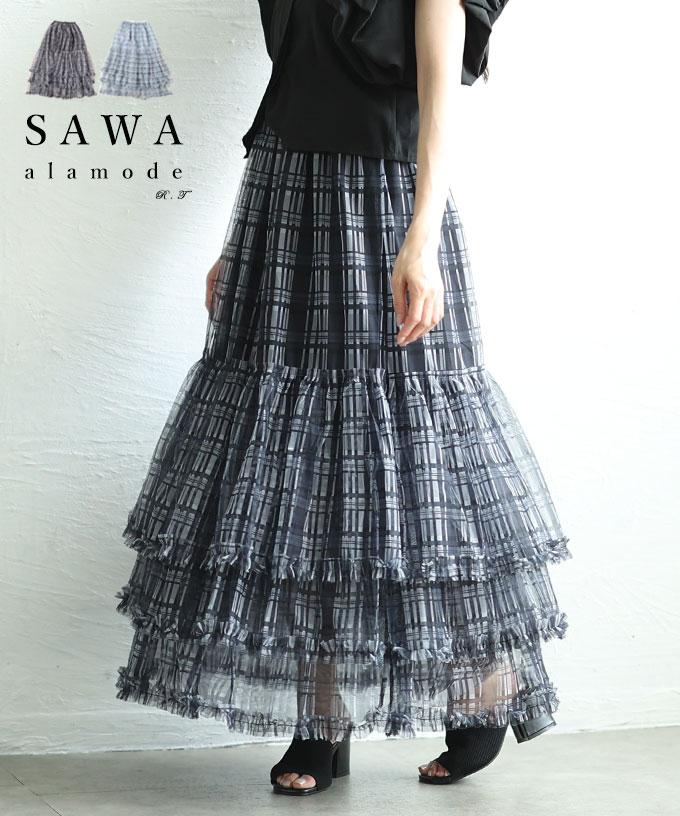 ふわり重なるチュールフリルティアードスカート