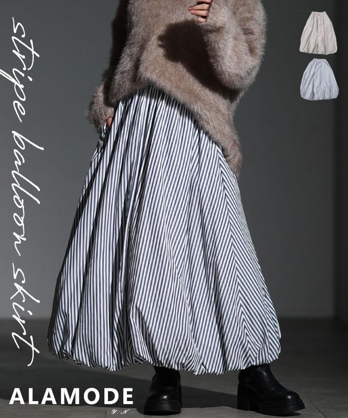 トレンドライクなストライプ柄バブルヘムスカート