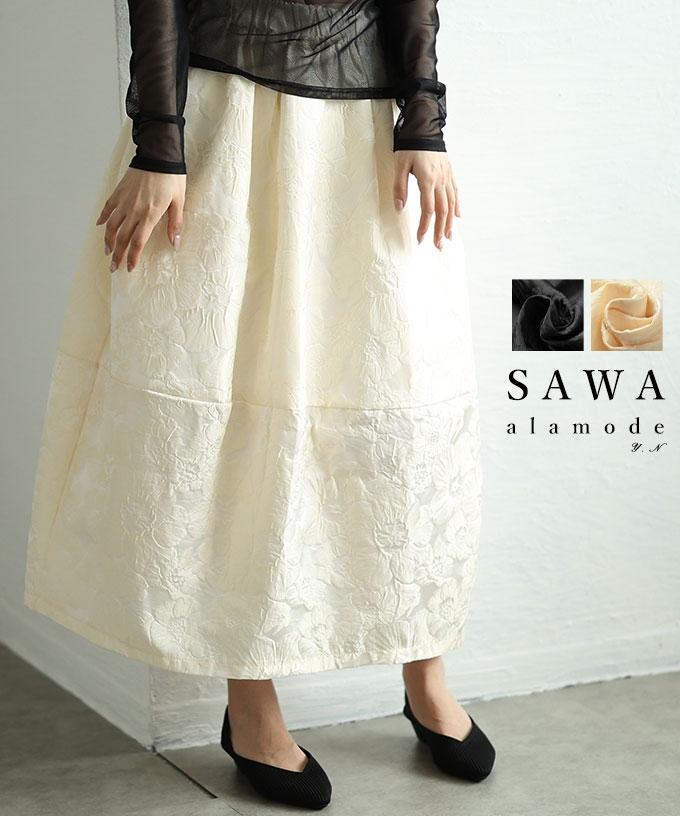 穿くだけで主役級なふくれジャガードスカート