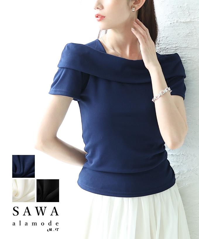 綺麗め纏うオフショルダー風スリムカットソートップス【5月29日20時販売新作】