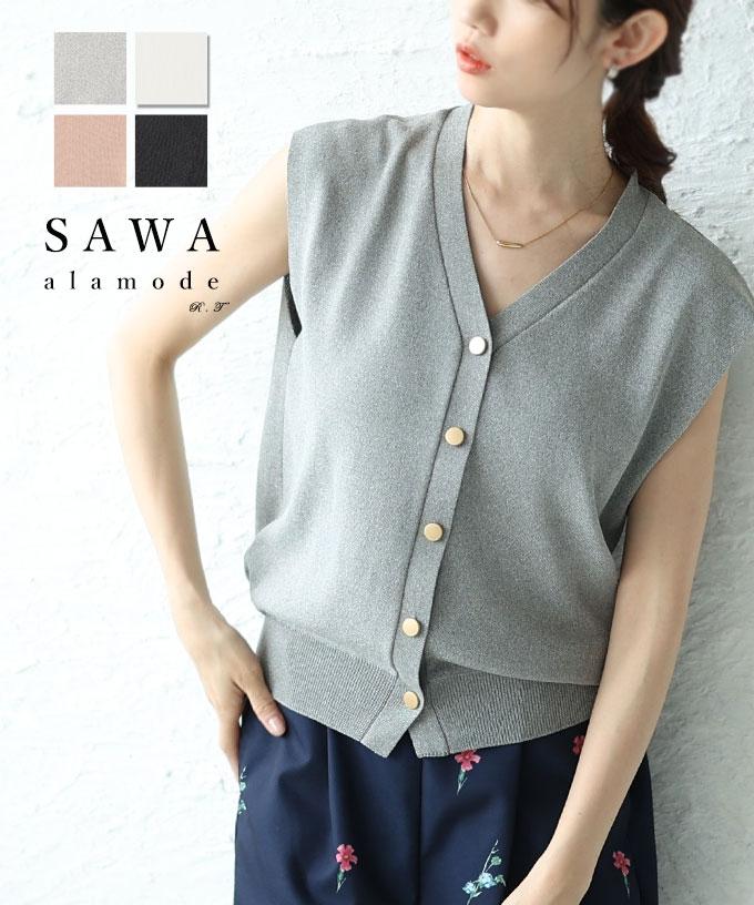 ハンサムライクなノースリーブサマーニットベスト【7月2日20時販売新作】