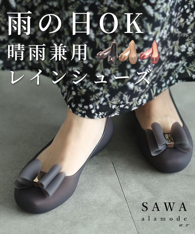 晴雨兼用リボンモチーフのラバーレインシューズ