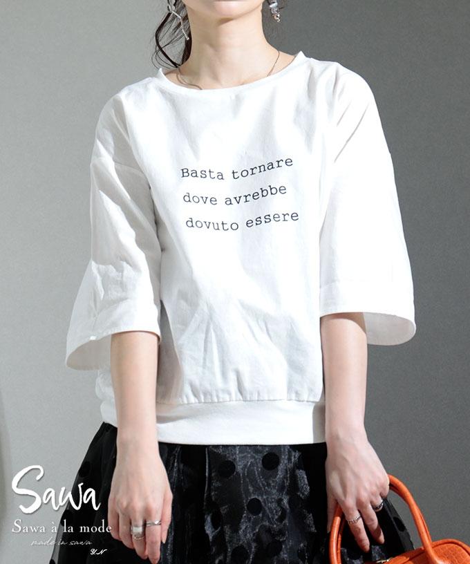 大人女性のための上質リネンTシャツ【5月19日20時販売新作】