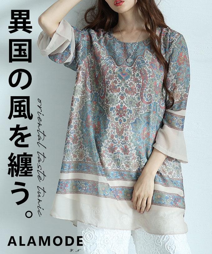 上品なオリエンタル模様チュニック