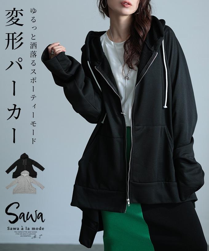 ゆるっとモードで決める変形スウェットパーカー