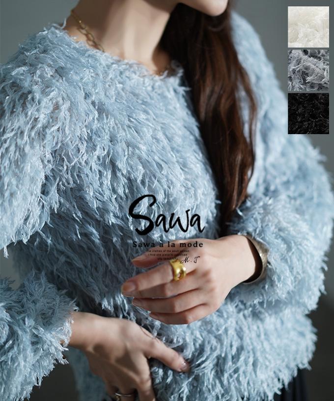 思わず触れたくなるシャギーフェザートップス