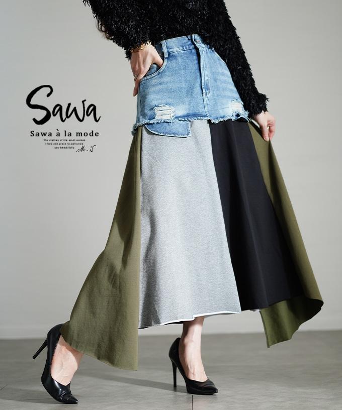 抜け感モード全開異素材フレアスカート