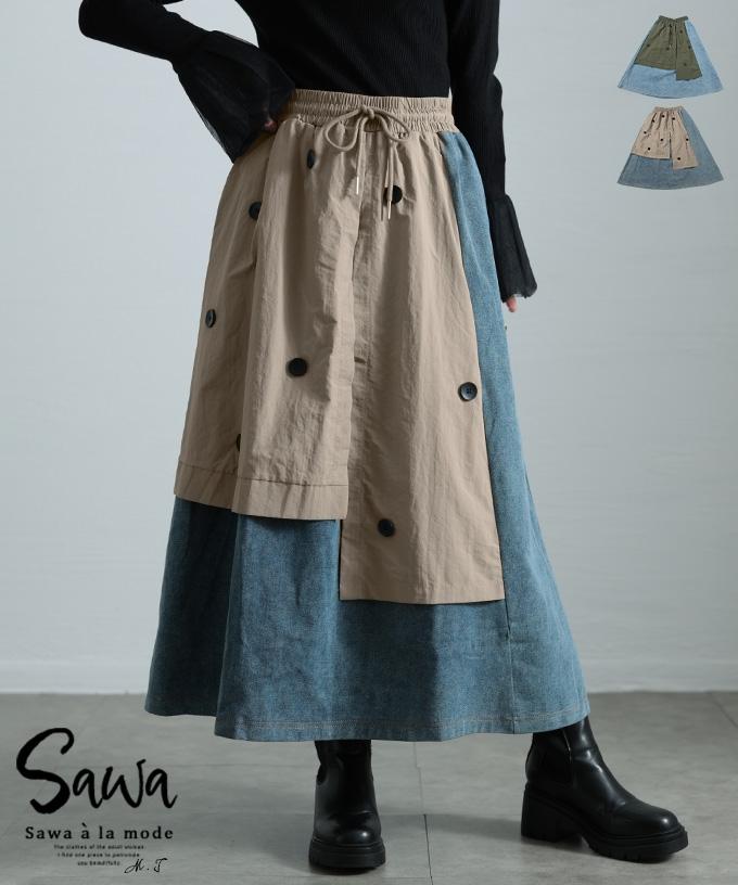 レトロに遊ぶモード感異素材デニムスカート【1月9日20時販売新作】