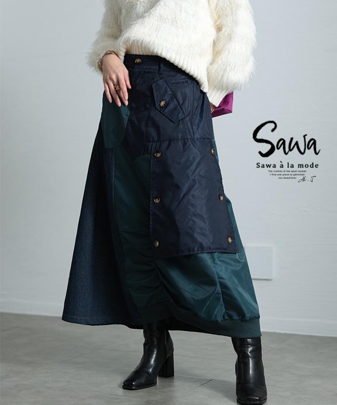 唯一無二な存在感ドッキング変形スカート【1月13日20時販売新作】